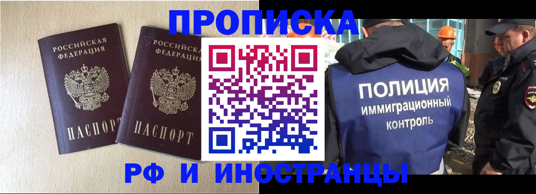 временная регистрация собственник в Онеге