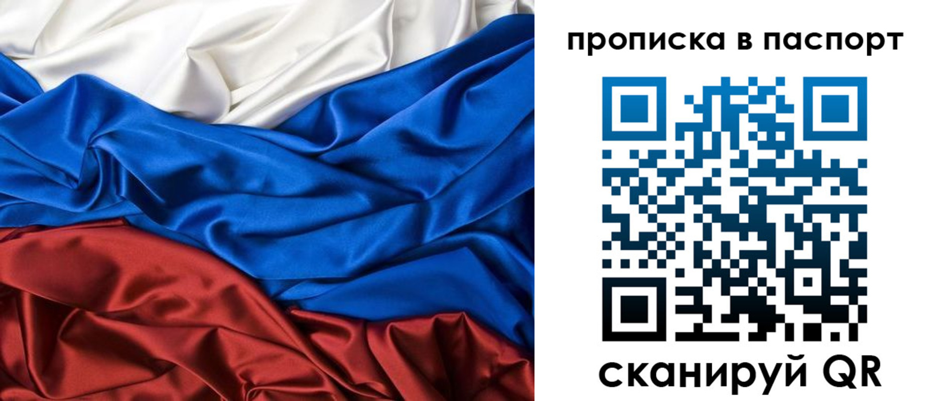 временная регистрация для всех в Онеге