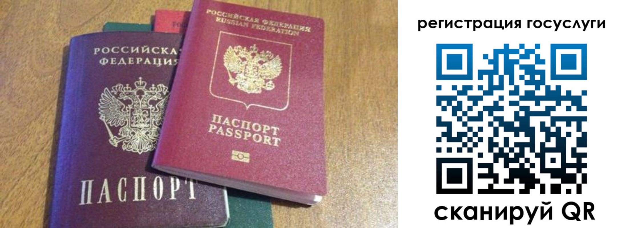 временная регистрация поиск в Онеге