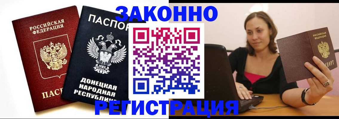 прописка паспорт в Онеге