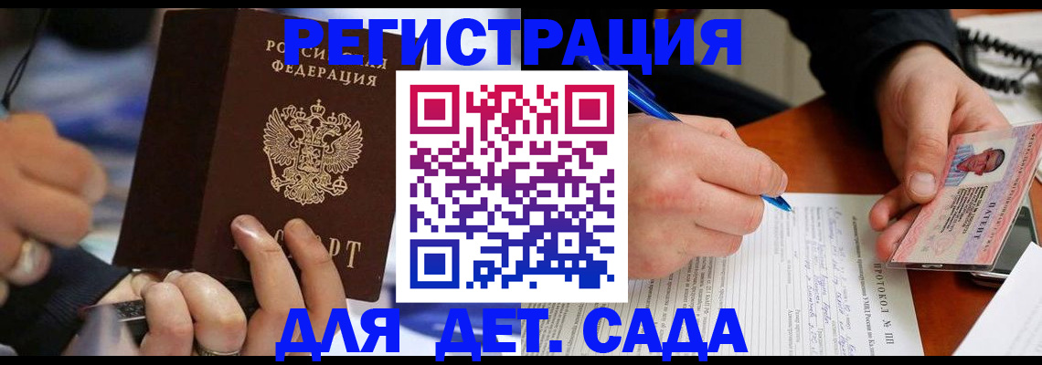 регистрация в Онеге
