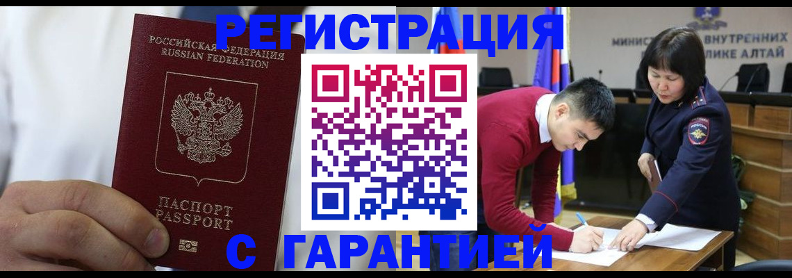 временная прописка в Онеге