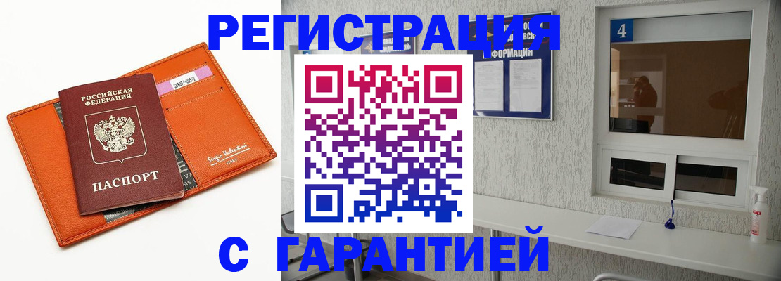 прописка от собственника в Онеге