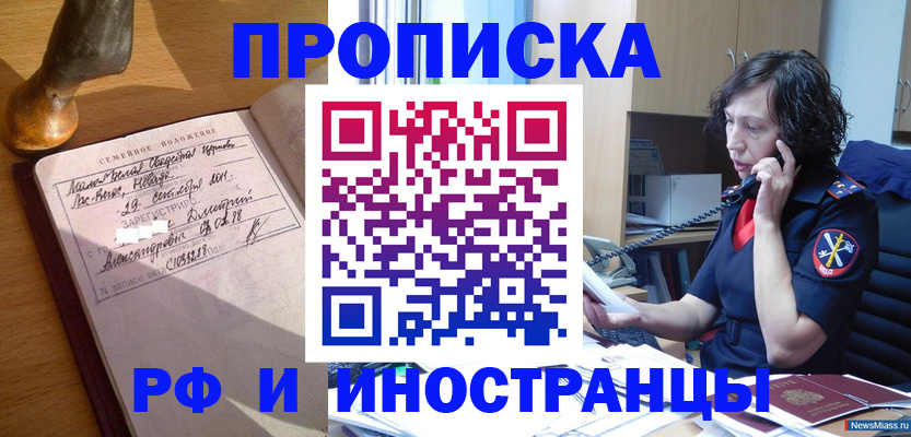 прописка для военкомата в Онеге