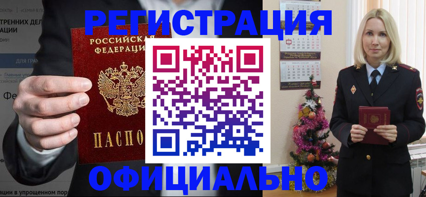 прописка в Онеге