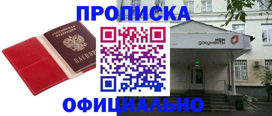 временная регистрация для школы в Онеге