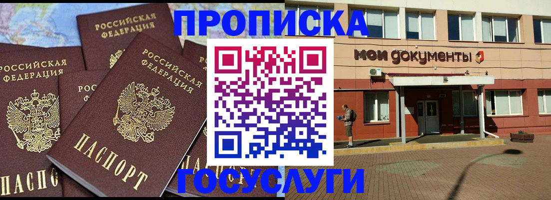 временная регистрация в квартире в Онеге