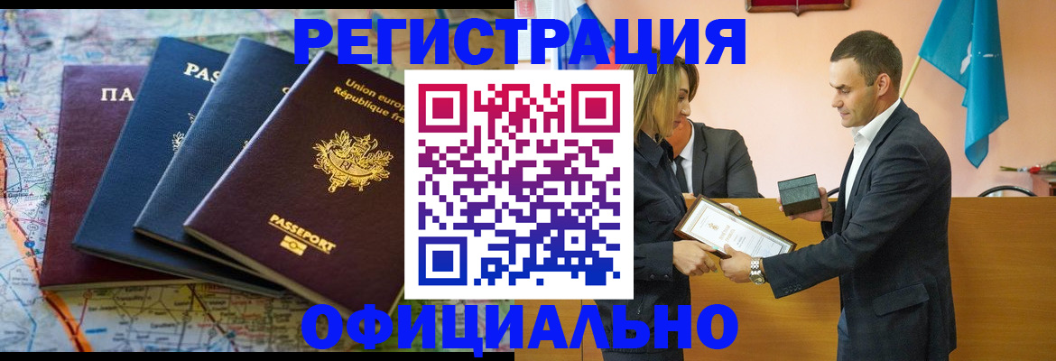 прописка в квартире в Онеге