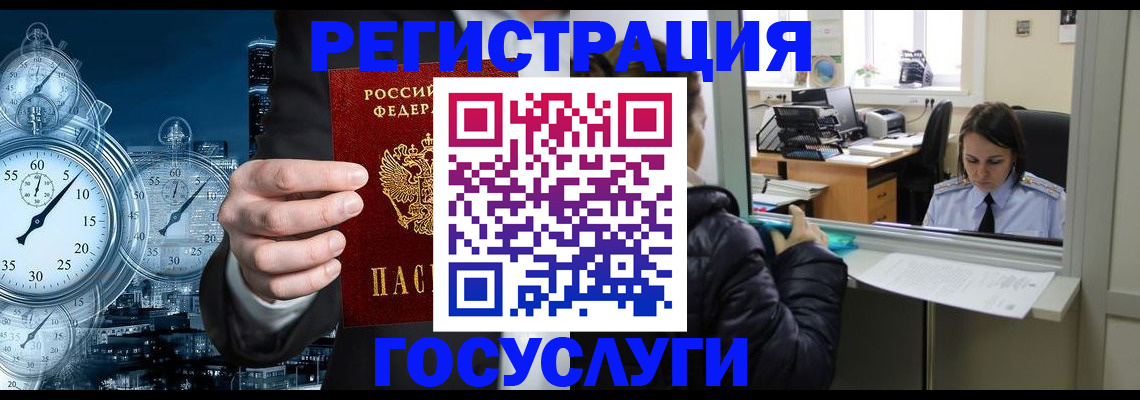 временная регистрация в квартире в Онеге
