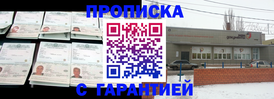 временная регистрация гарантия в Онеге